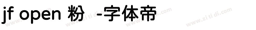 jf open 粉圆字体转换